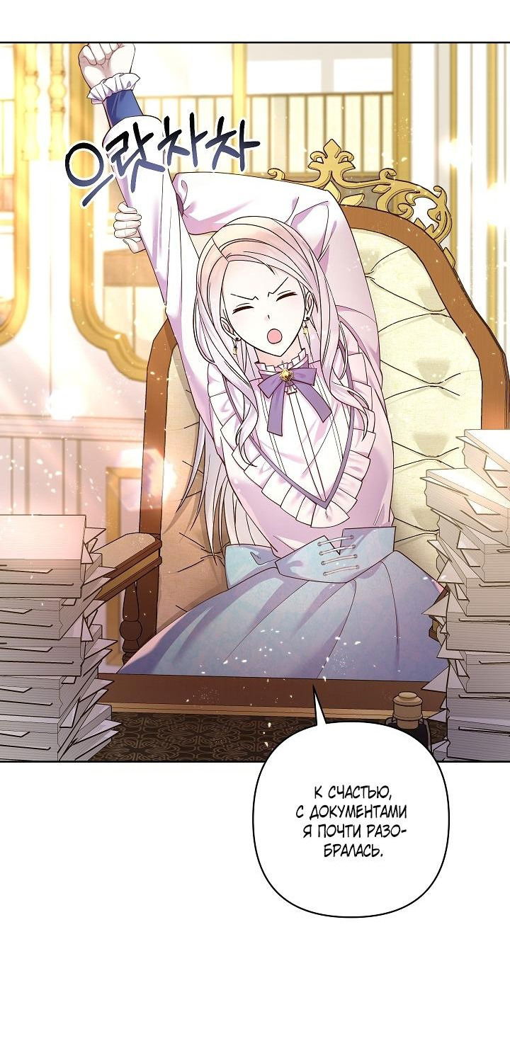 Манга Мать главной героини и отец главного героя поженились - Глава 6 Страница 32