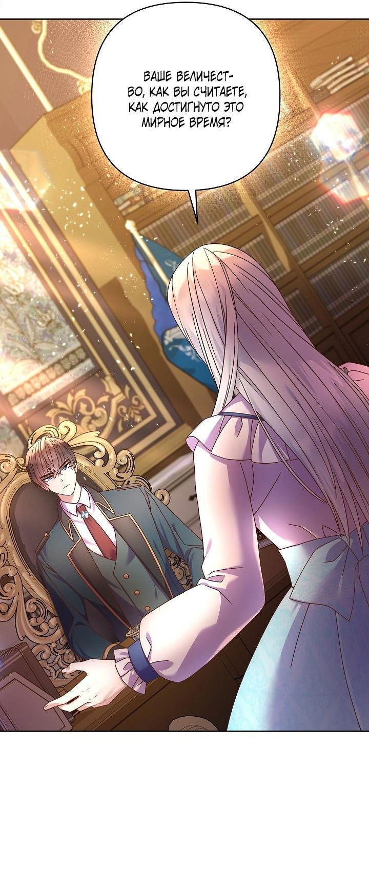 Манга Мать главной героини и отец главного героя поженились - Глава 6 Страница 56