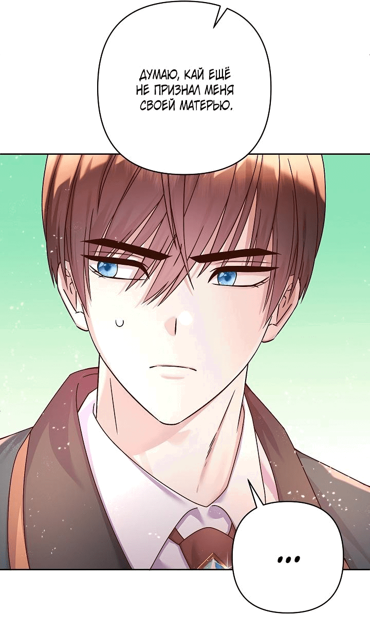 Манга Мать главной героини и отец главного героя поженились - Глава 6 Страница 70