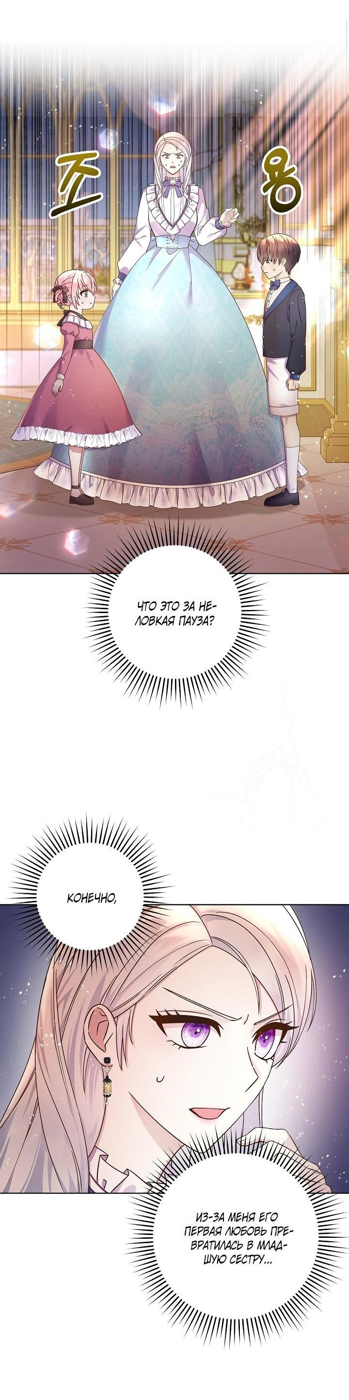 Манга Мать главной героини и отец главного героя поженились - Глава 6 Страница 3