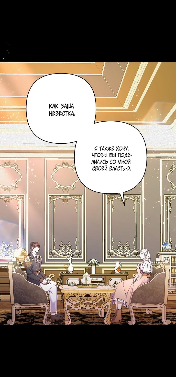 Манга Мать главной героини и отец главного героя поженились - Глава 6 Страница 22