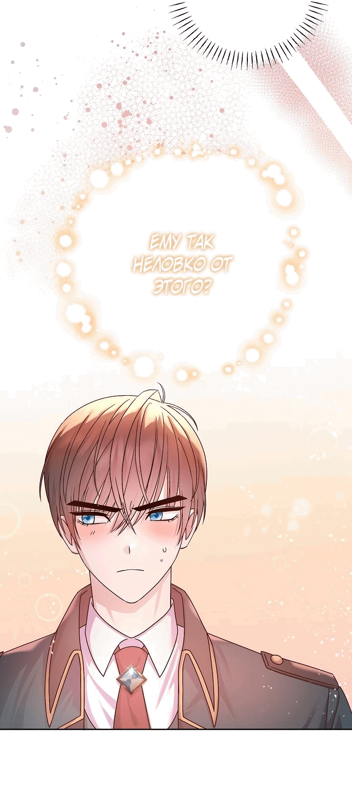 Манга Мать главной героини и отец главного героя поженились - Глава 6 Страница 47