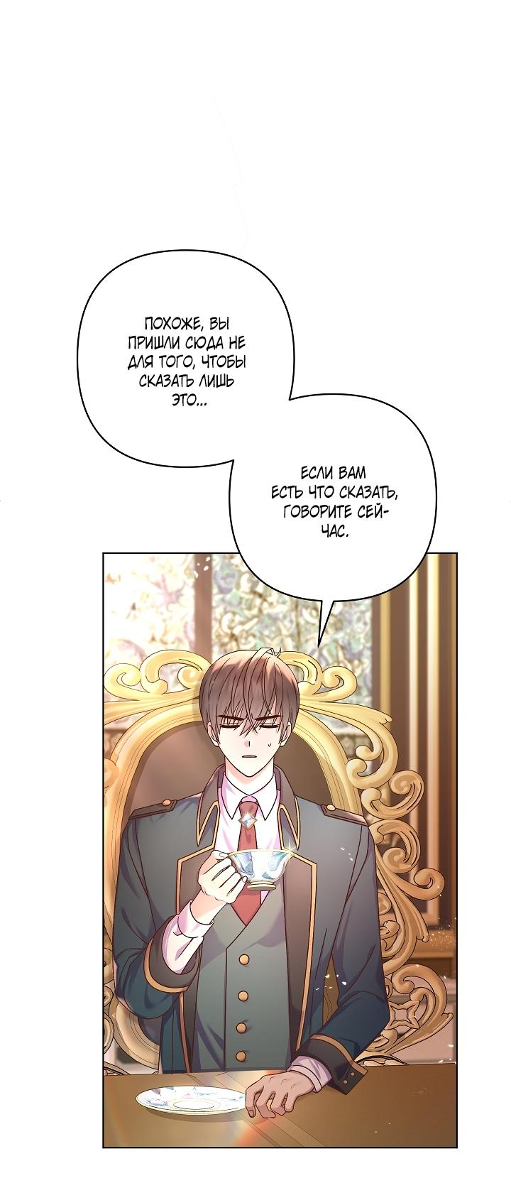 Манга Мать главной героини и отец главного героя поженились - Глава 6 Страница 48