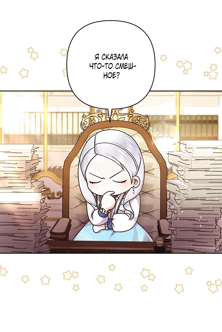 Манга Мать главной героини и отец главного героя поженились - Глава 6 Страница 30