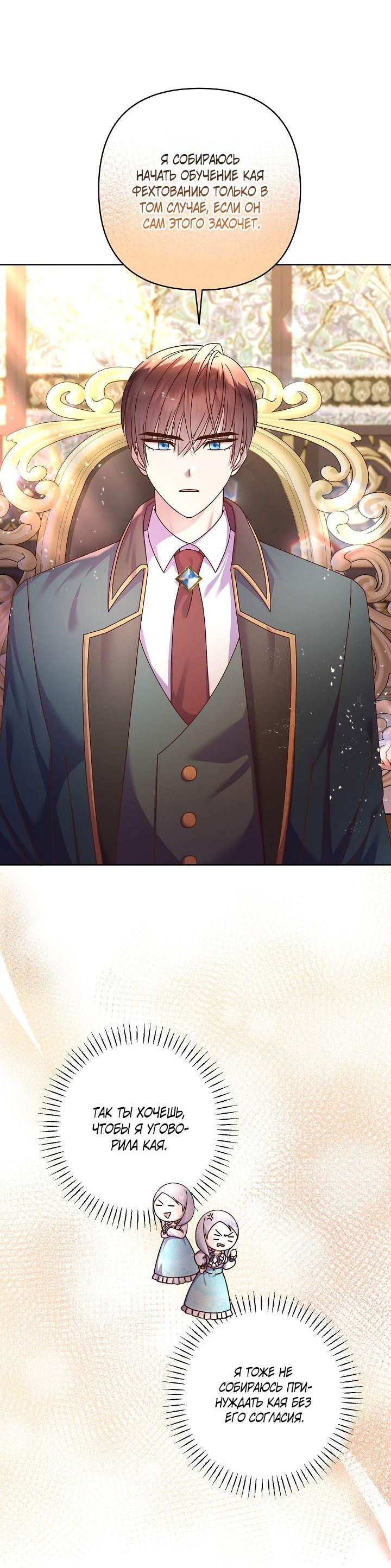 Манга Мать главной героини и отец главного героя поженились - Глава 6 Страница 63