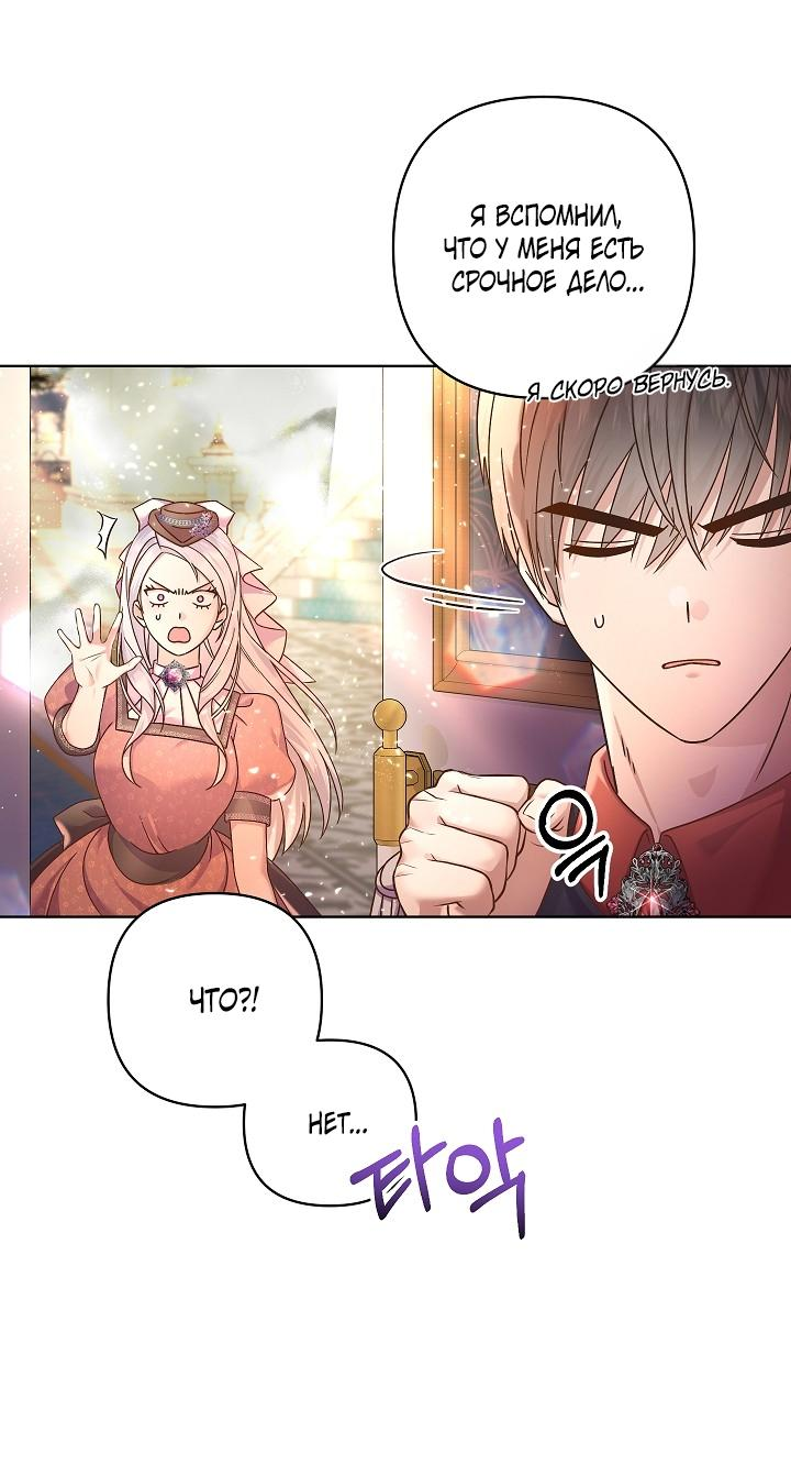 Манга Мать главной героини и отец главного героя поженились - Глава 5 Страница 11