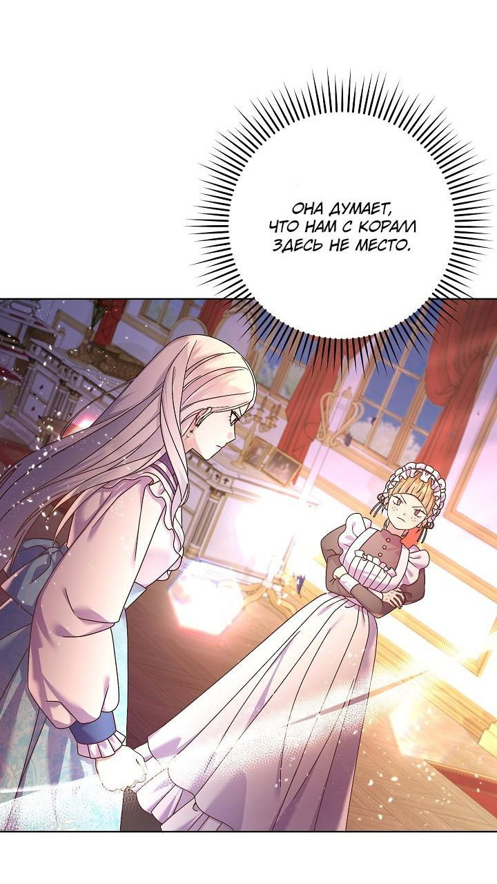 Манга Мать главной героини и отец главного героя поженились - Глава 5 Страница 22