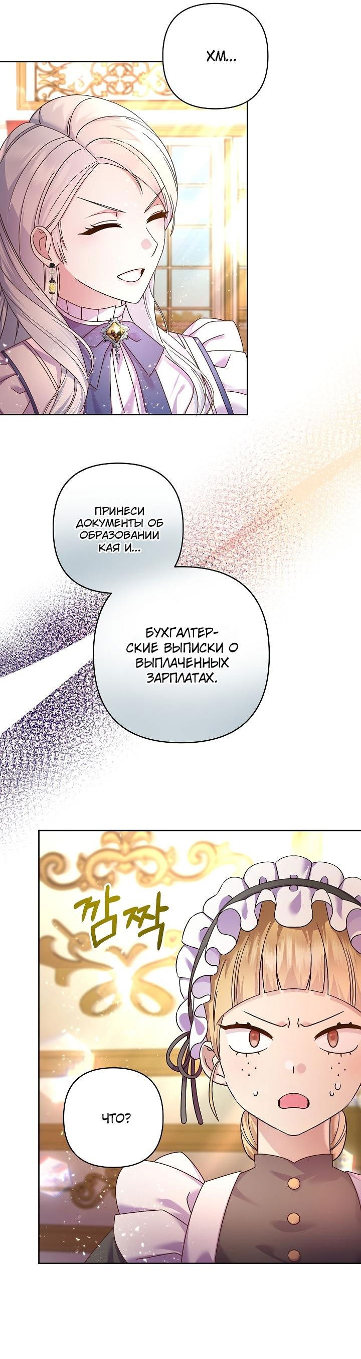 Манга Мать главной героини и отец главного героя поженились - Глава 5 Страница 35