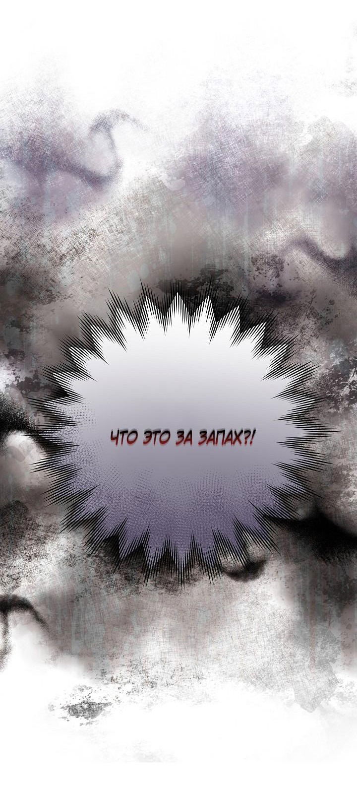 Манга Мать главной героини и отец главного героя поженились - Глава 5 Страница 7