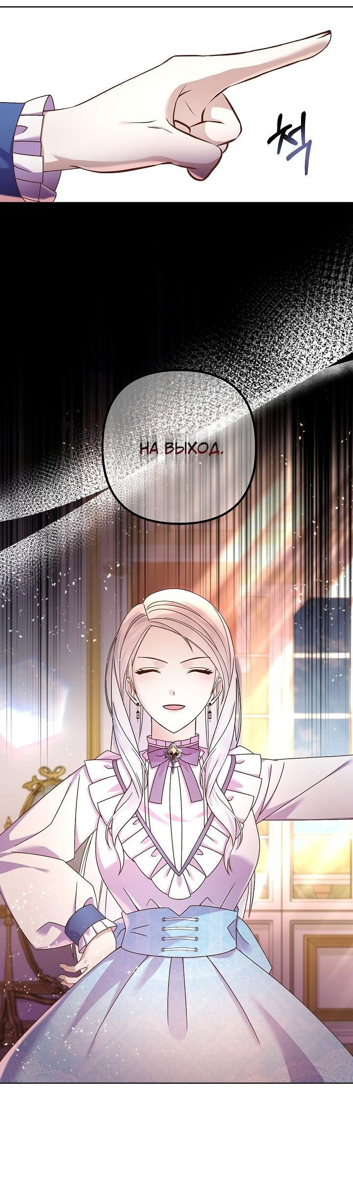 Манга Мать главной героини и отец главного героя поженились - Глава 5 Страница 25