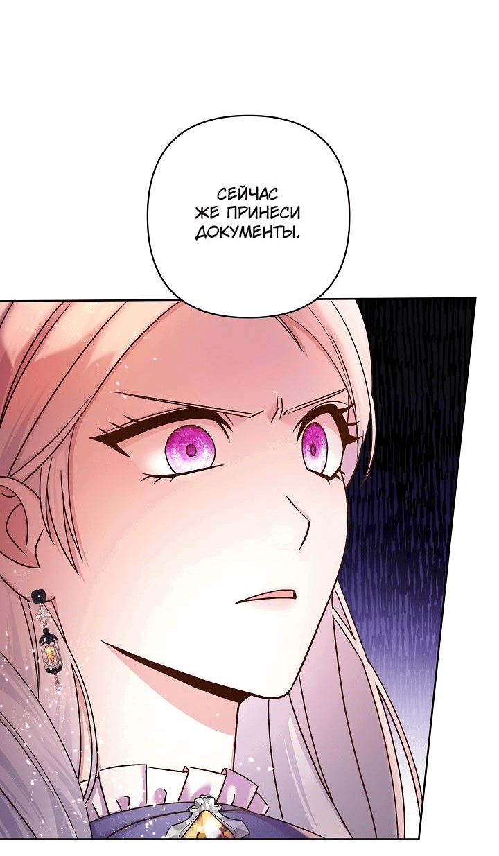 Манга Мать главной героини и отец главного героя поженились - Глава 5 Страница 39