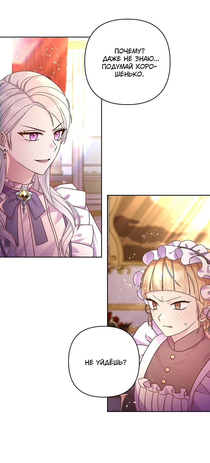 Манга Мать главной героини и отец главного героя поженились - Глава 5 Страница 31