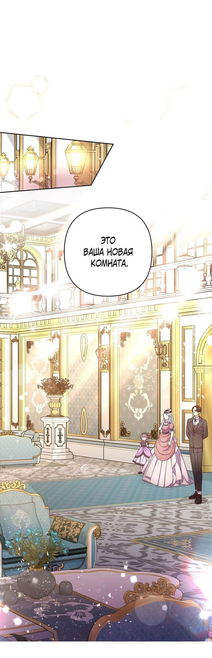 Манга Мать главной героини и отец главного героя поженились - Глава 5 Страница 1