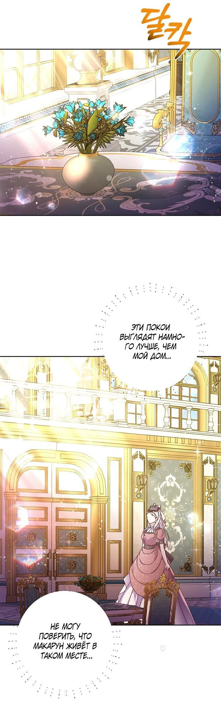 Манга Мать главной героини и отец главного героя поженились - Глава 5 Страница 4