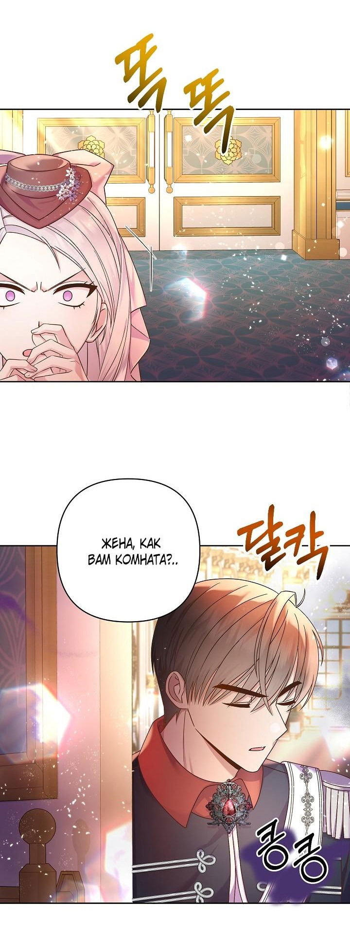 Манга Мать главной героини и отец главного героя поженились - Глава 5 Страница 8