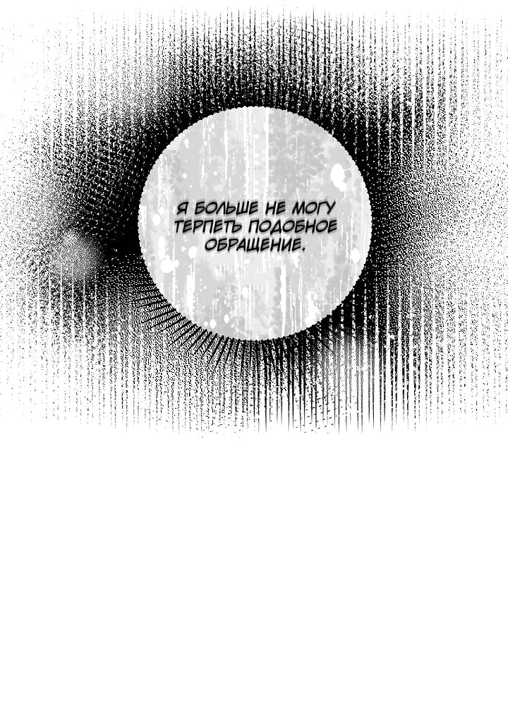 Манга Мать главной героини и отец главного героя поженились - Глава 5 Страница 24