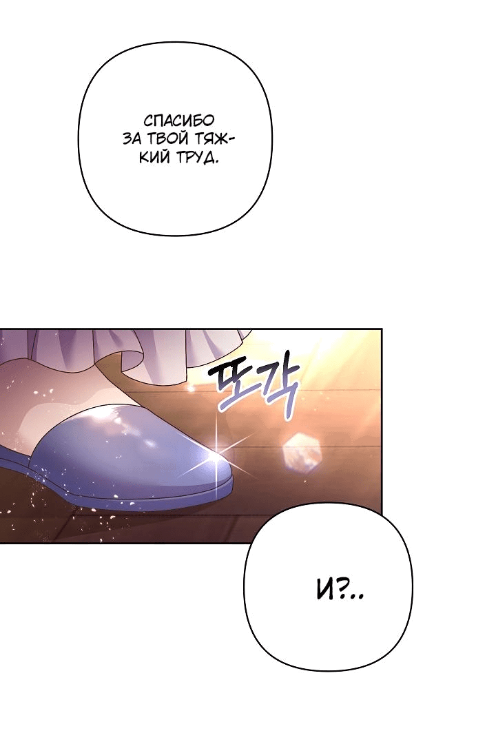 Манга Мать главной героини и отец главного героя поженились - Глава 5 Страница 37