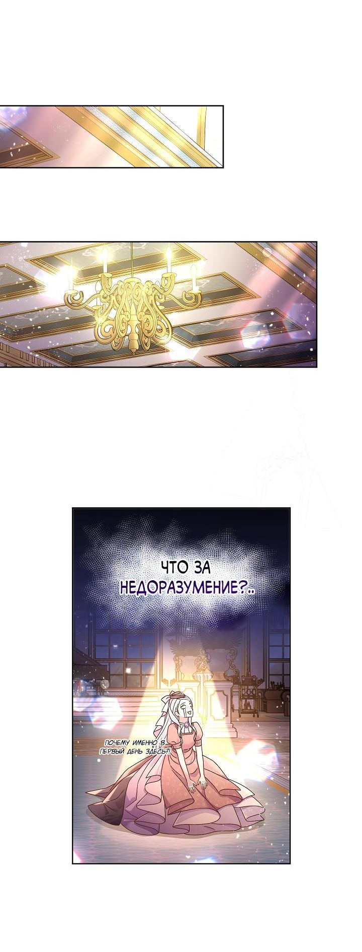 Манга Мать главной героини и отец главного героя поженились - Глава 5 Страница 12