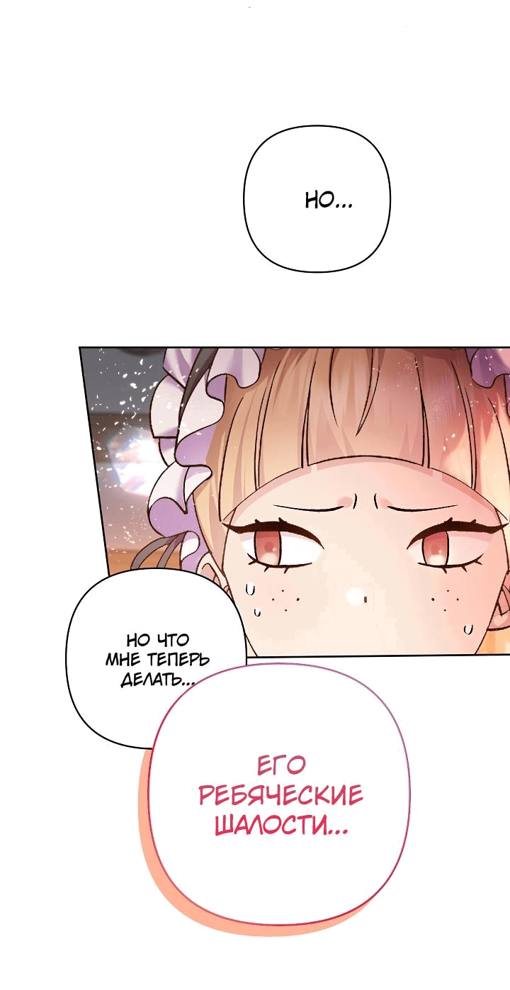 Манга Мать главной героини и отец главного героя поженились - Глава 5 Страница 40