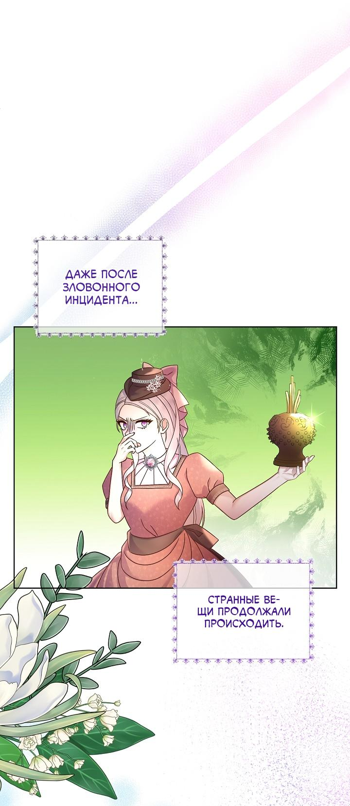 Манга Мать главной героини и отец главного героя поженились - Глава 5 Страница 18