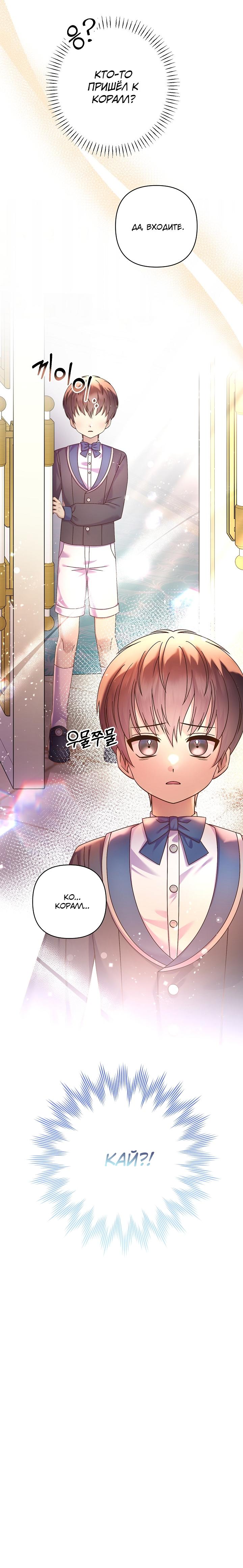 Манга Мать главной героини и отец главного героя поженились - Глава 5 Страница 57