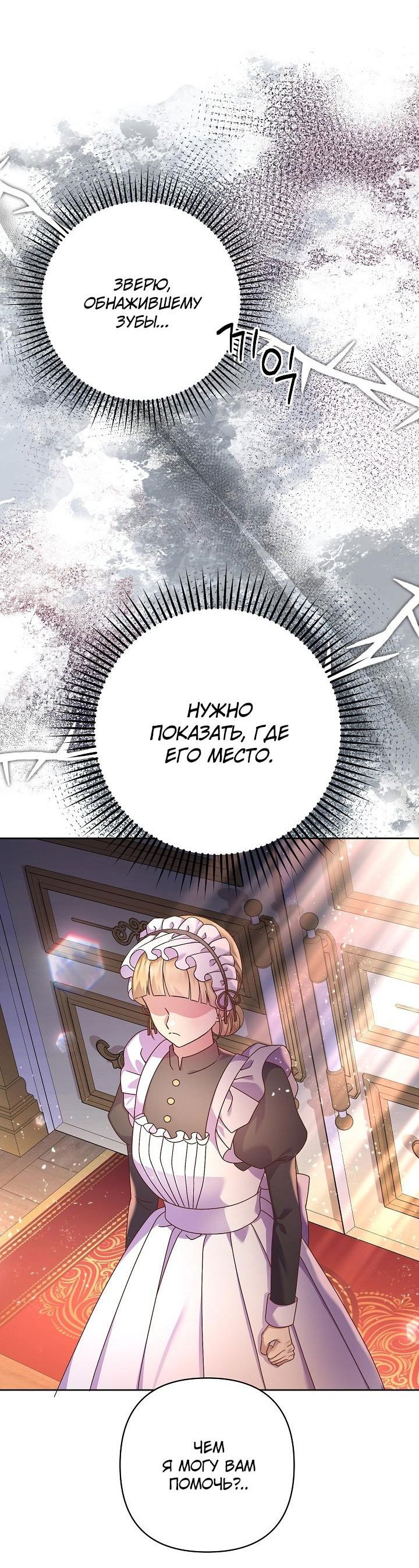 Манга Мать главной героини и отец главного героя поженились - Глава 5 Страница 33