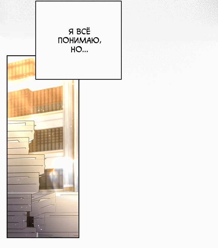 Манга Мать главной героини и отец главного героя поженились - Глава 5 Страница 45