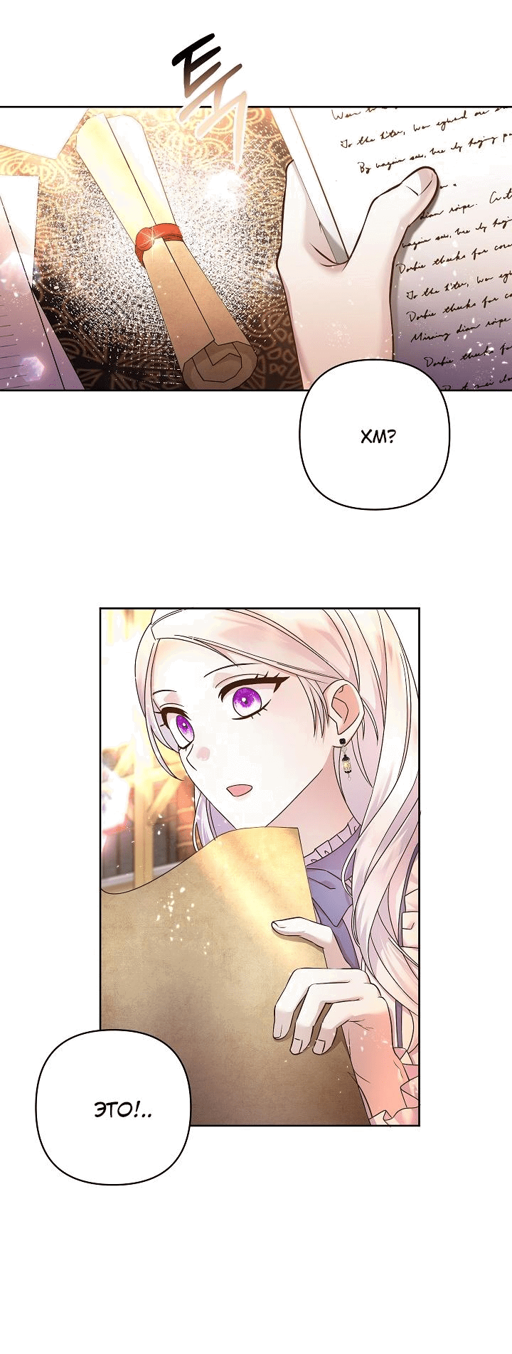 Манга Мать главной героини и отец главного героя поженились - Глава 5 Страница 48