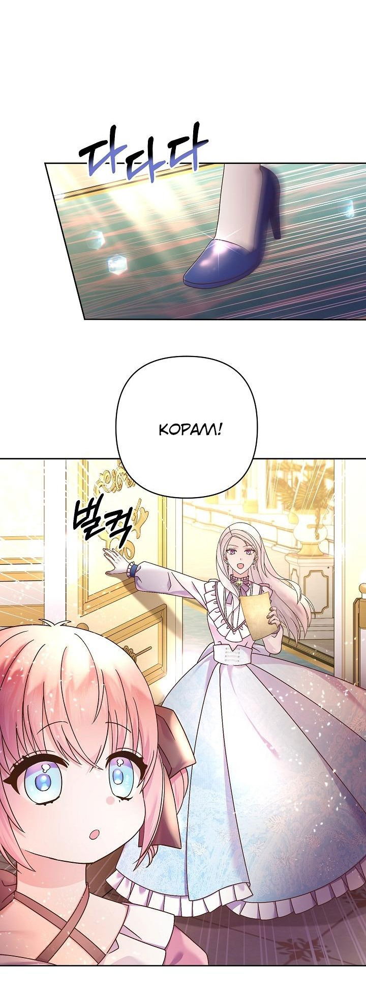 Манга Мать главной героини и отец главного героя поженились - Глава 5 Страница 49