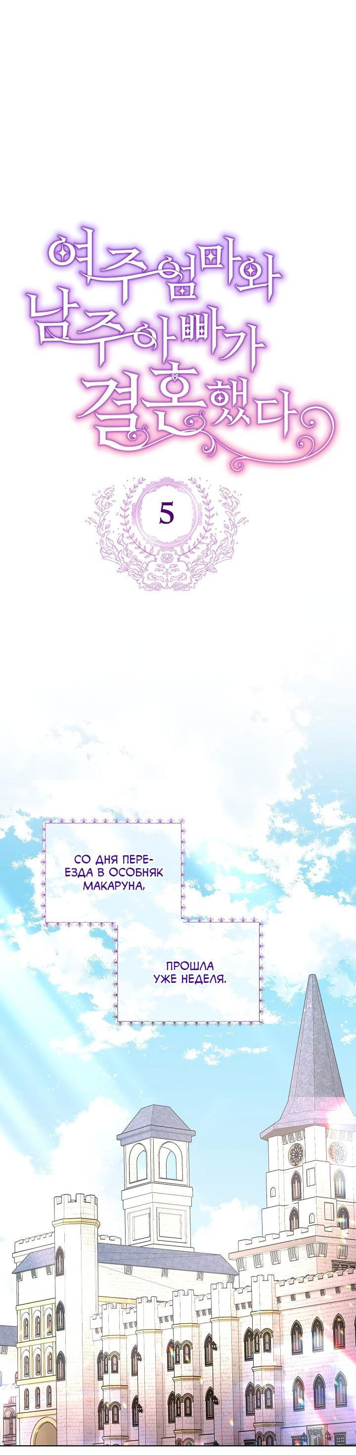 Манга Мать главной героини и отец главного героя поженились - Глава 5 Страница 17