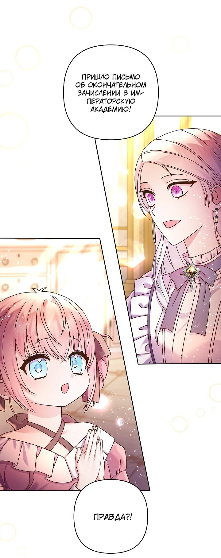 Манга Мать главной героини и отец главного героя поженились - Глава 5 Страница 50