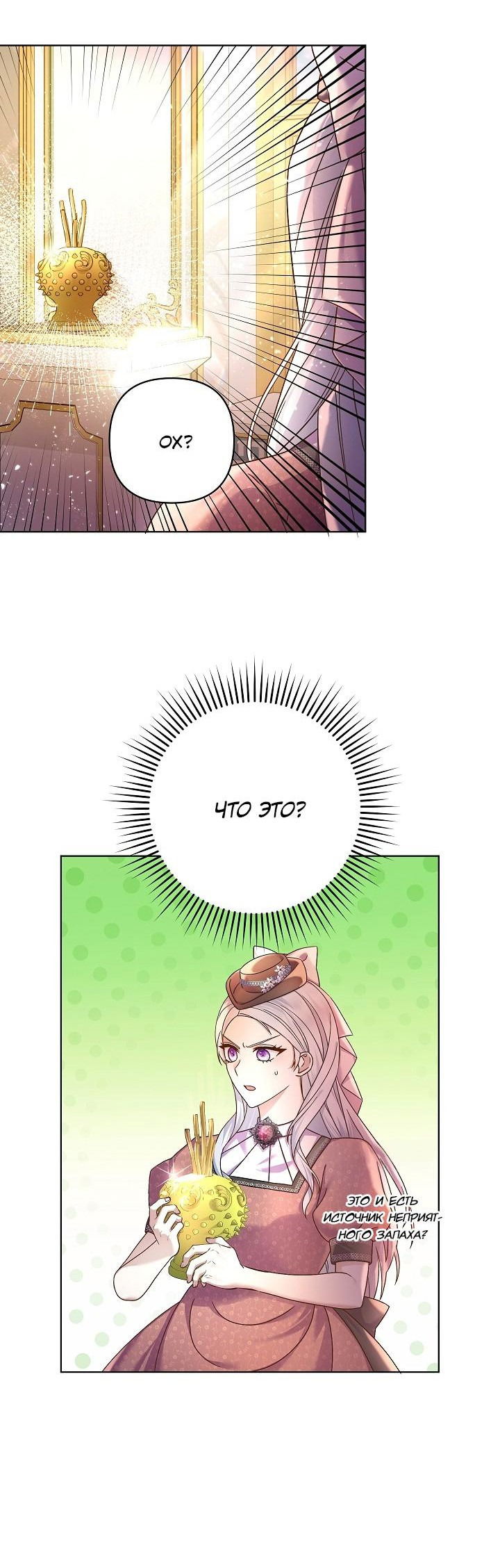 Манга Мать главной героини и отец главного героя поженились - Глава 5 Страница 14