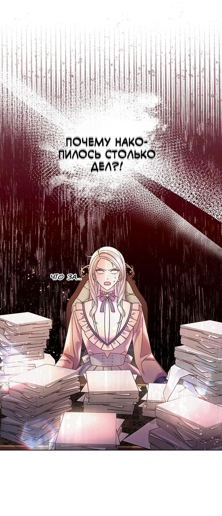 Манга Мать главной героини и отец главного героя поженились - Глава 5 Страница 46