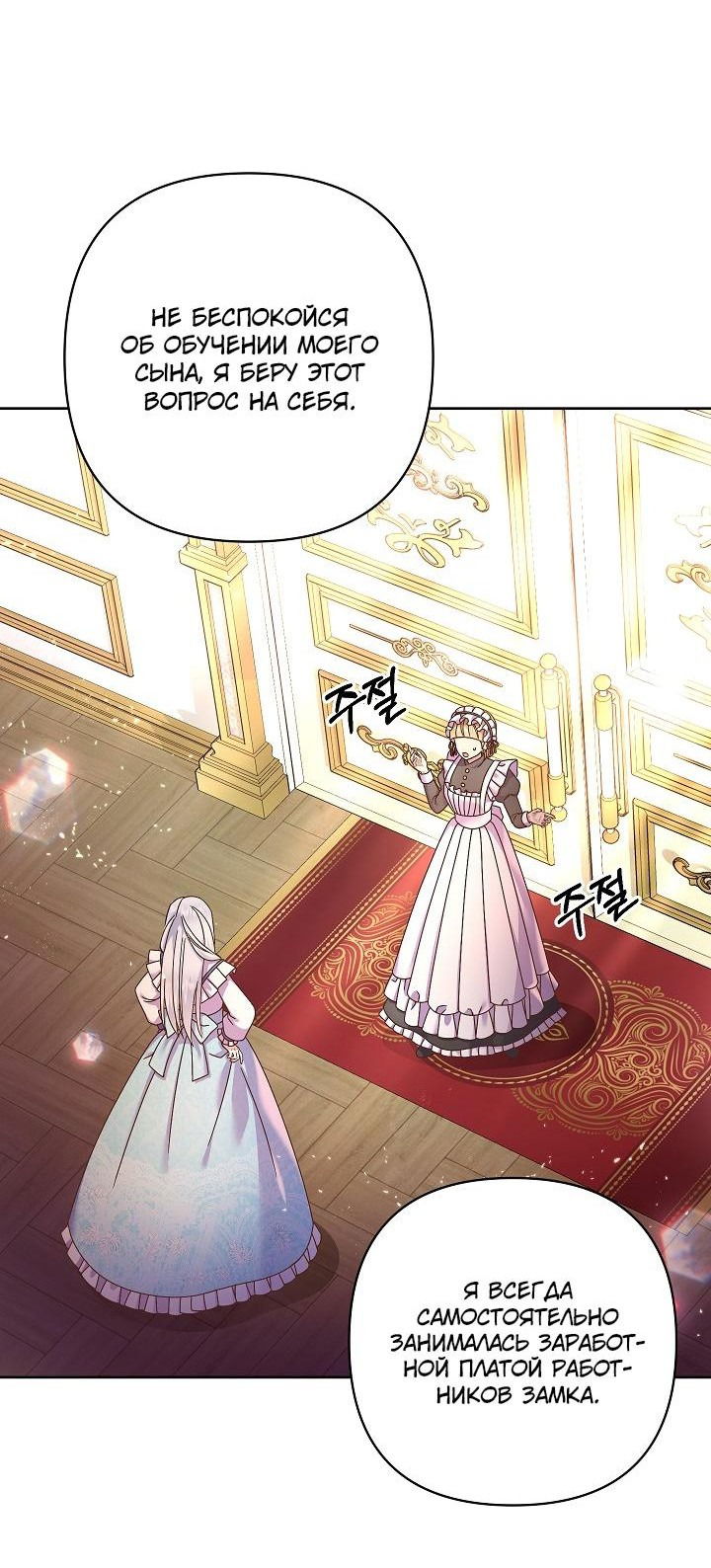 Манга Мать главной героини и отец главного героя поженились - Глава 5 Страница 36