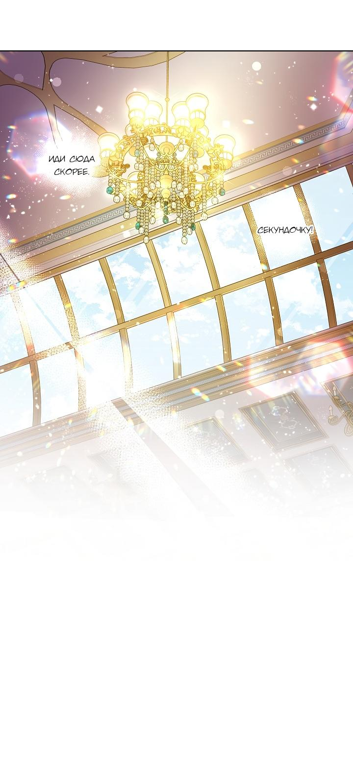 Манга Мать главной героини и отец главного героя поженились - Глава 5 Страница 16