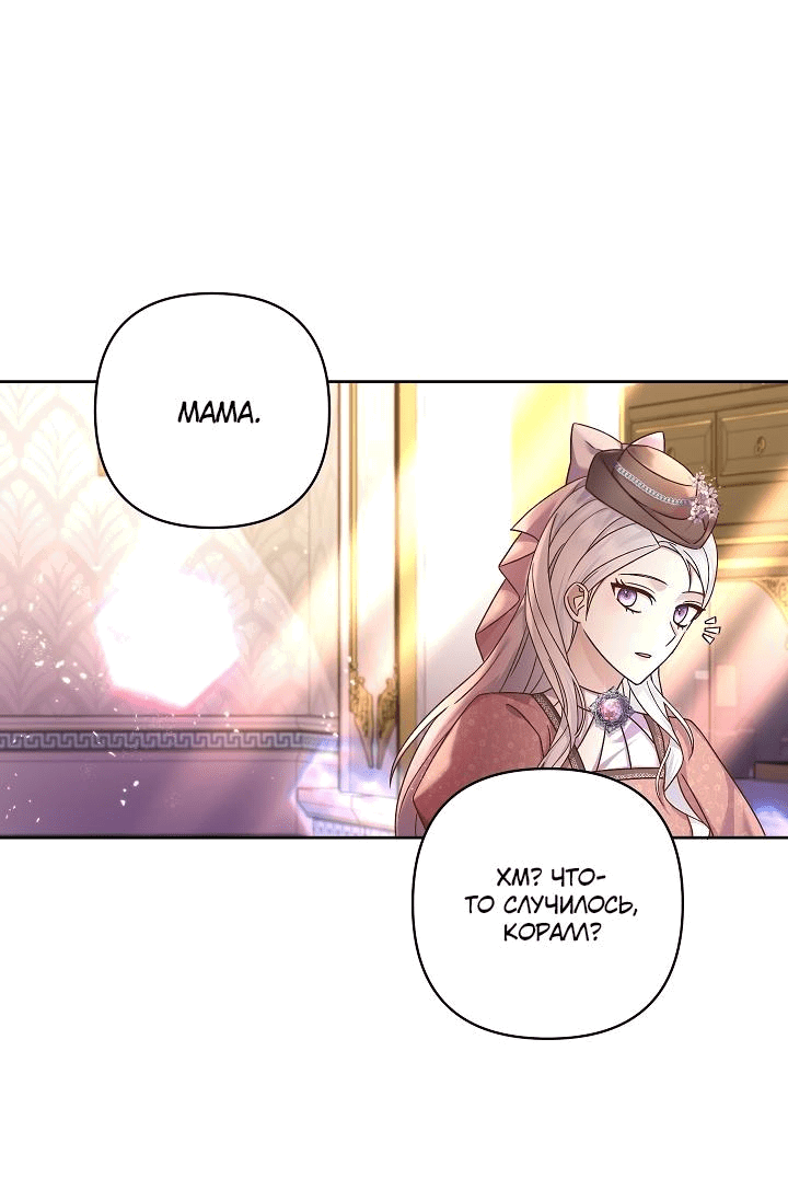 Манга Мать главной героини и отец главного героя поженились - Глава 5 Страница 15