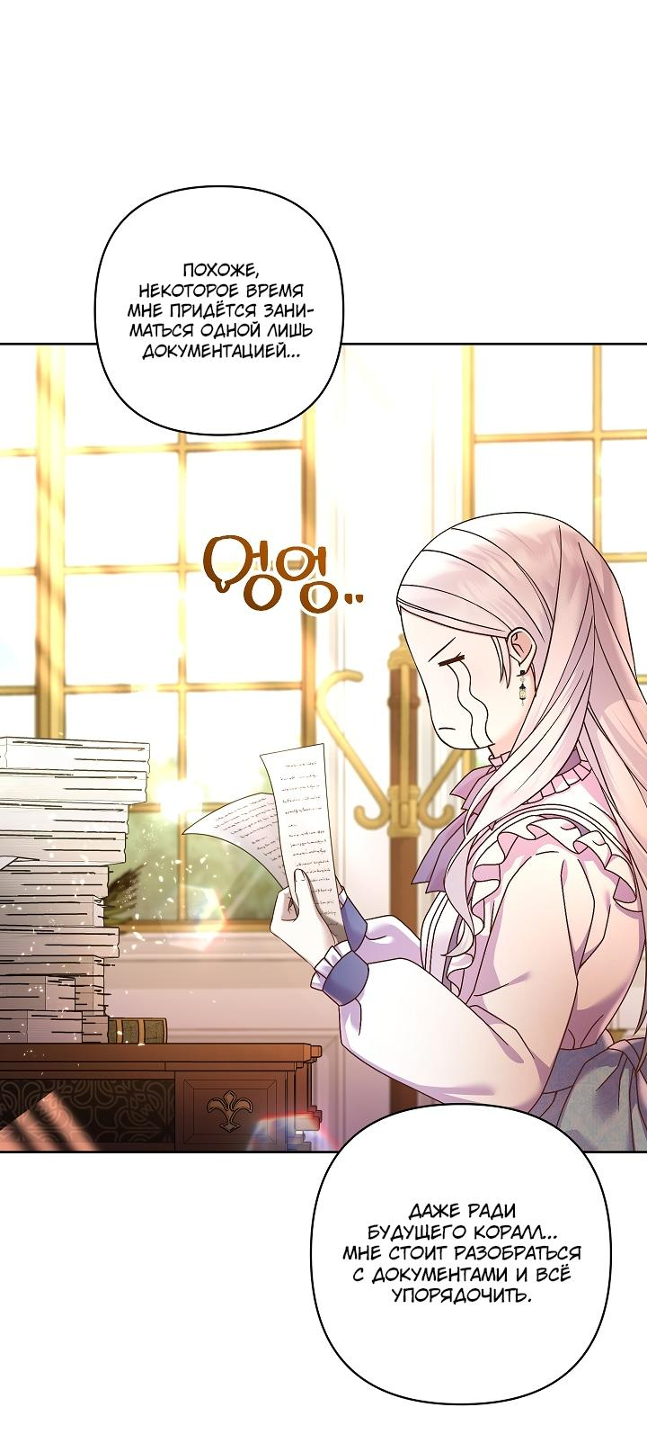 Манга Мать главной героини и отец главного героя поженились - Глава 5 Страница 47