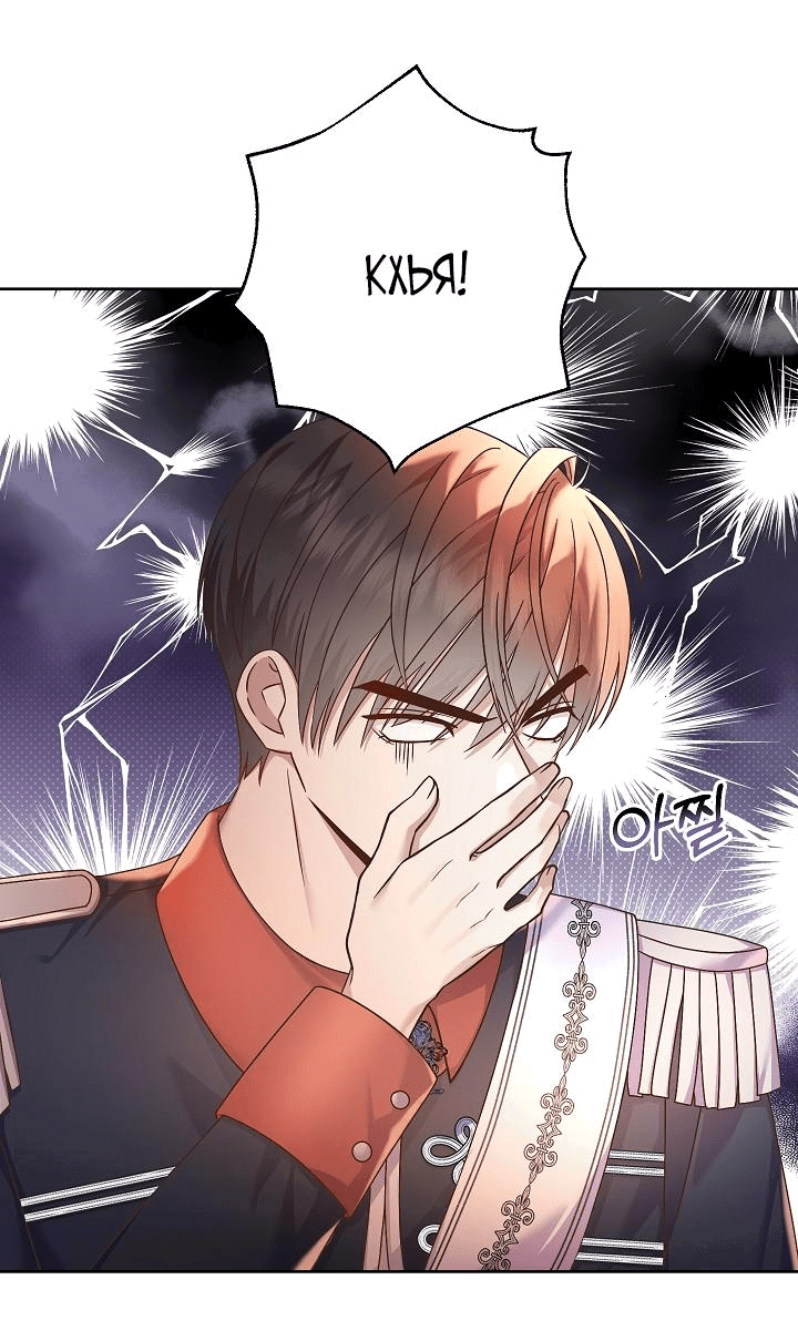 Манга Мать главной героини и отец главного героя поженились - Глава 5 Страница 9