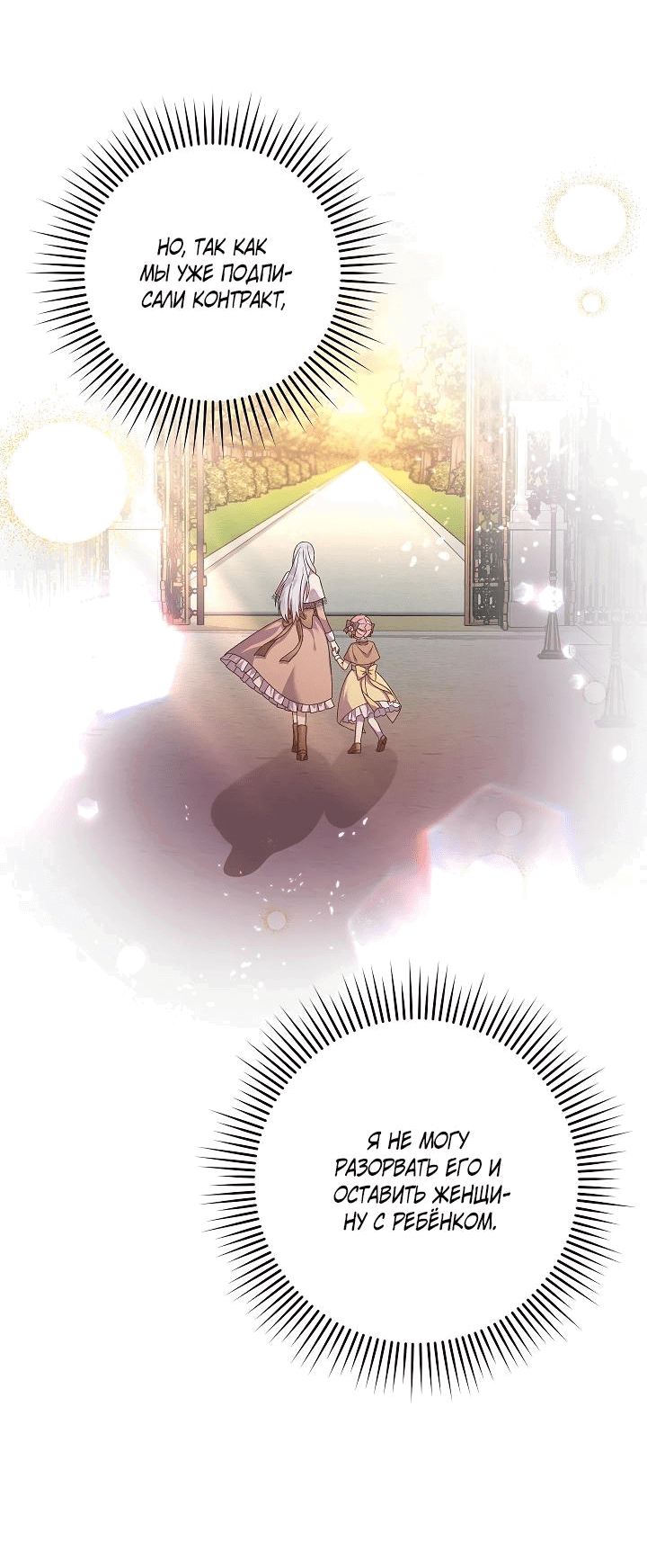 Манга Мать главной героини и отец главного героя поженились - Глава 4 Страница 52