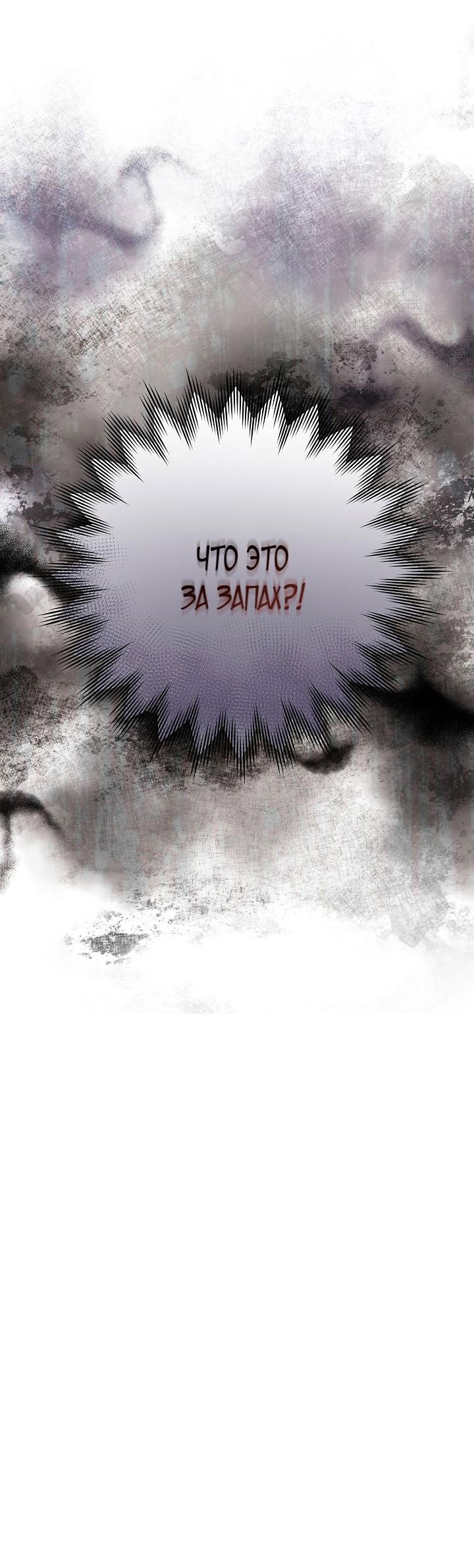 Манга Мать главной героини и отец главного героя поженились - Глава 4 Страница 63