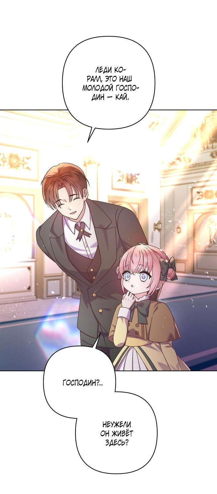 Манга Мать главной героини и отец главного героя поженились - Глава 4 Страница 25