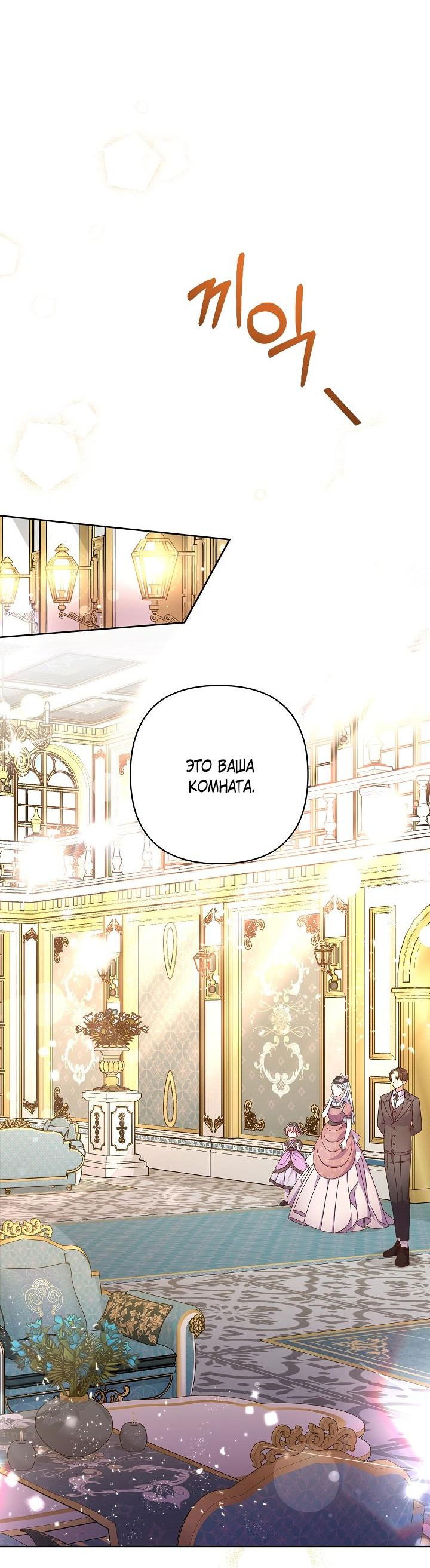 Манга Мать главной героини и отец главного героя поженились - Глава 4 Страница 58