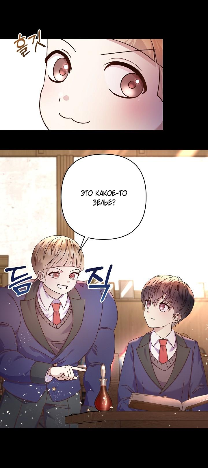 Манга Мать главной героини и отец главного героя поженились - Глава 4 Страница 3