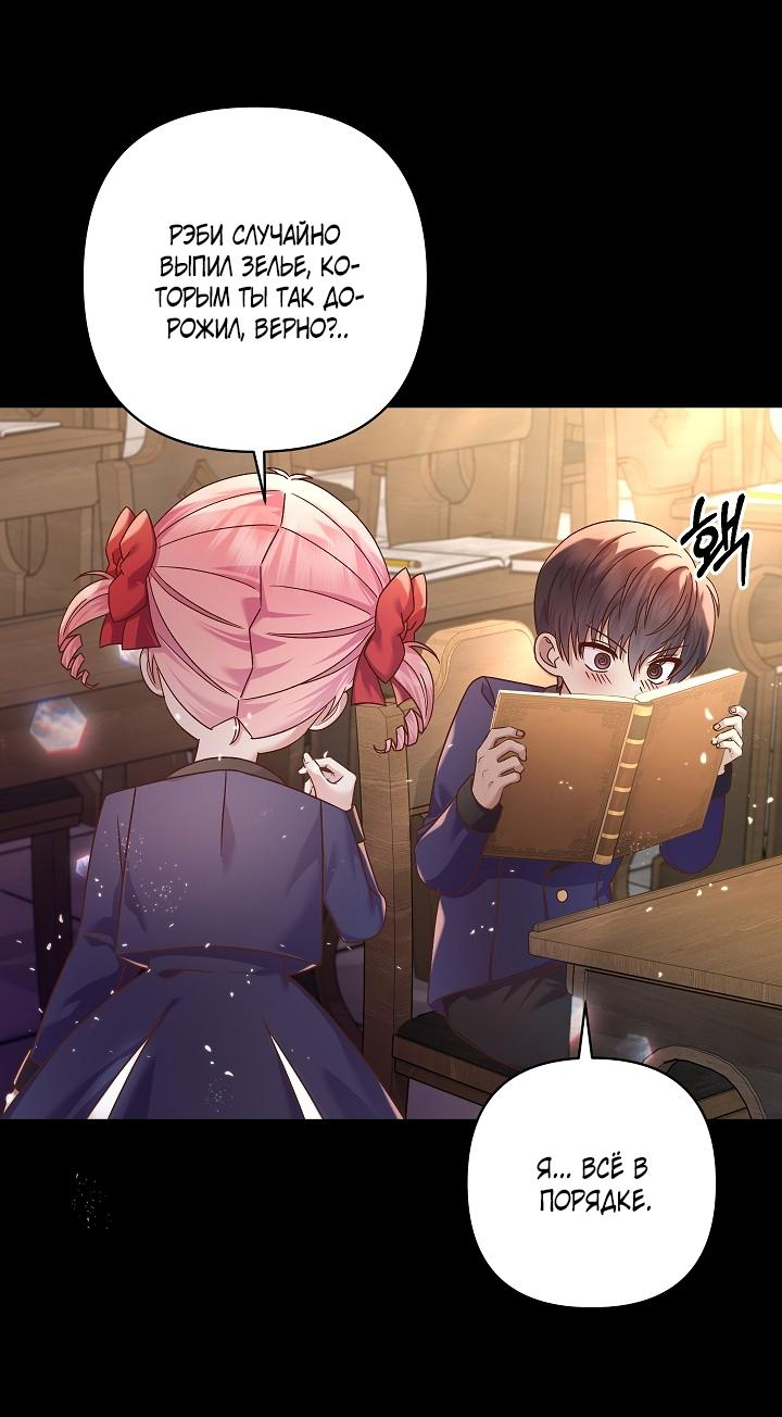 Манга Мать главной героини и отец главного героя поженились - Глава 4 Страница 11