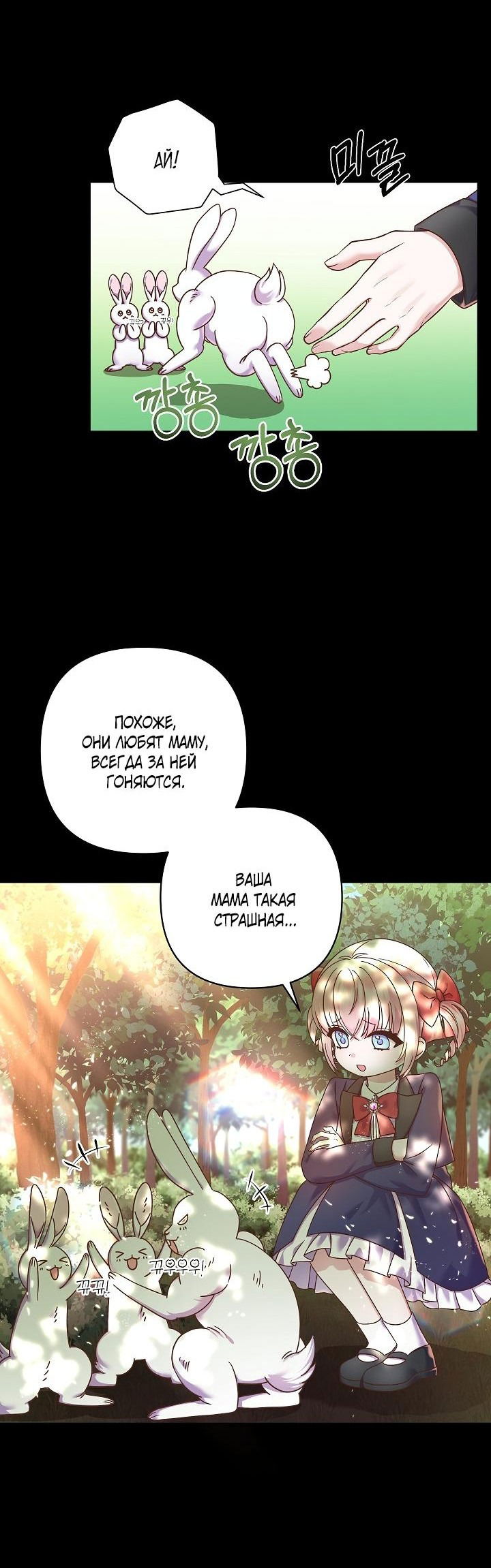 Манга Мать главной героини и отец главного героя поженились - Глава 4 Страница 15