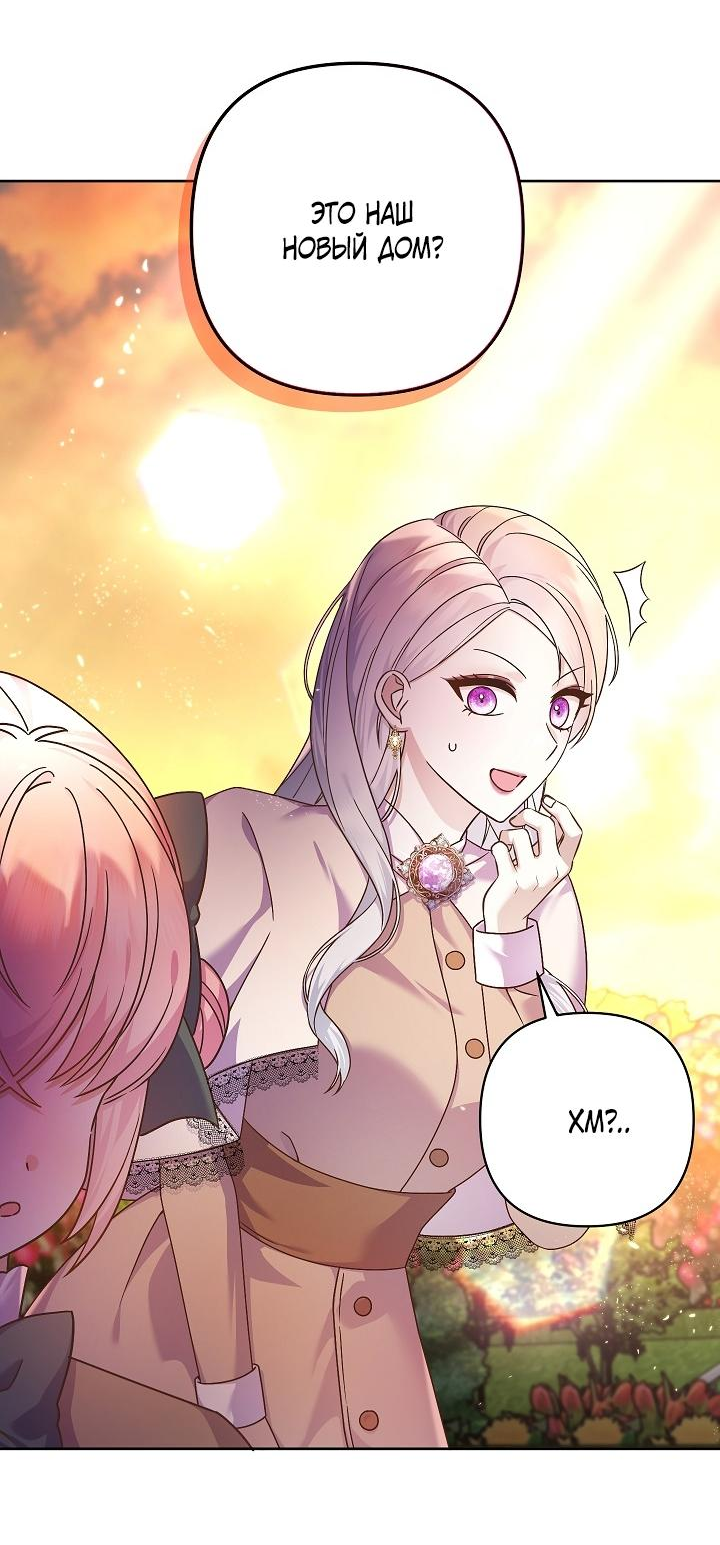 Манга Мать главной героини и отец главного героя поженились - Глава 4 Страница 33