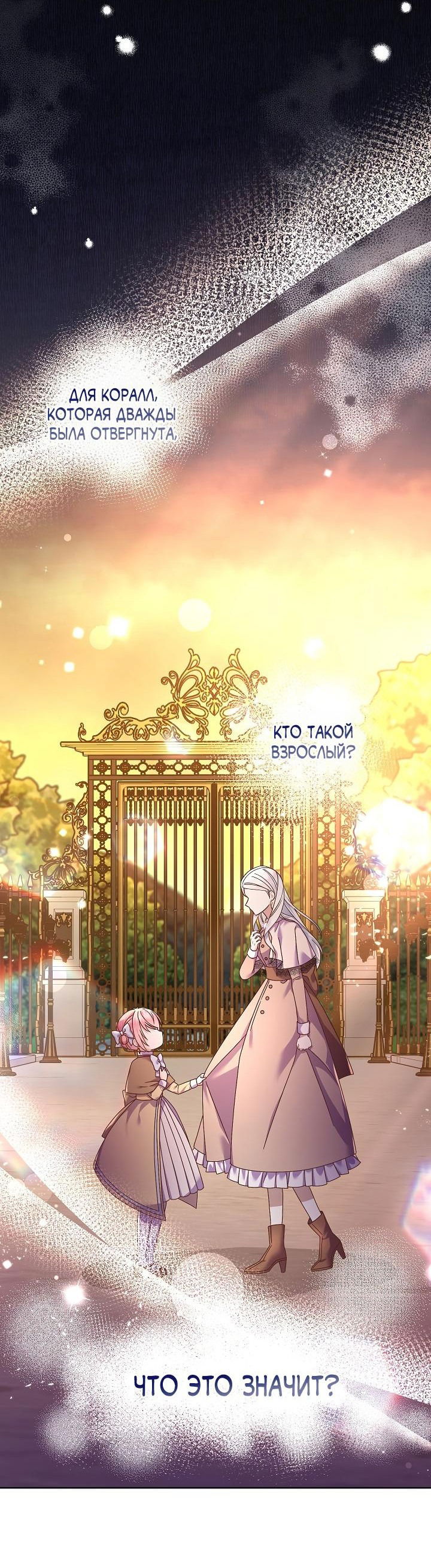 Манга Мать главной героини и отец главного героя поженились - Глава 4 Страница 41