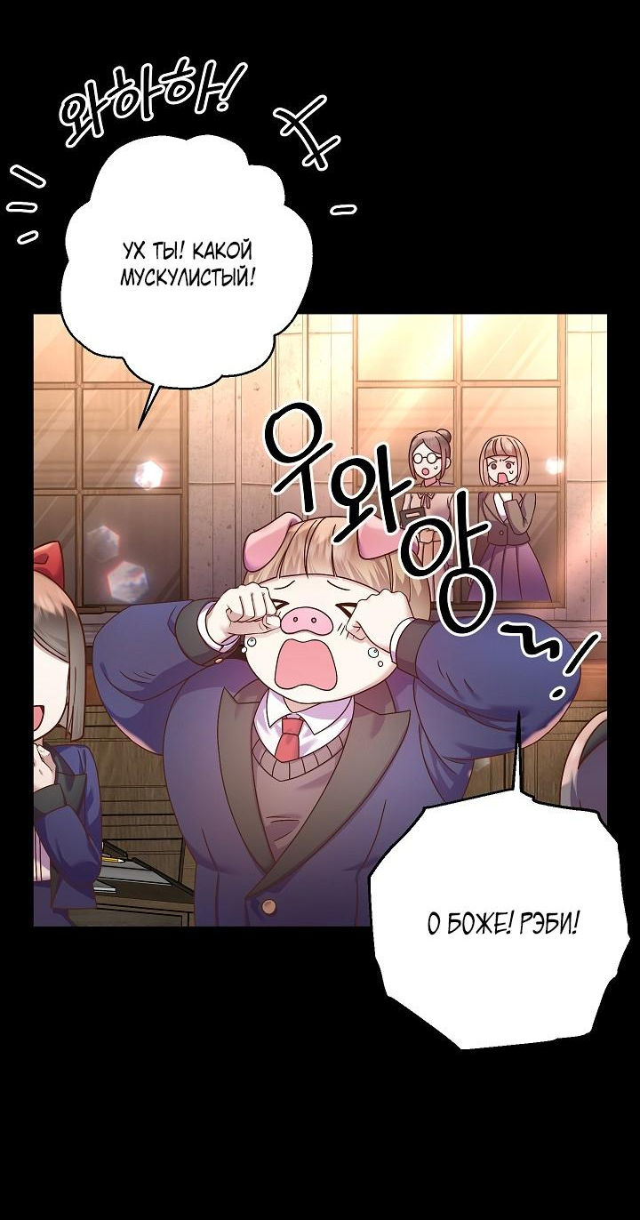 Манга Мать главной героини и отец главного героя поженились - Глава 4 Страница 7