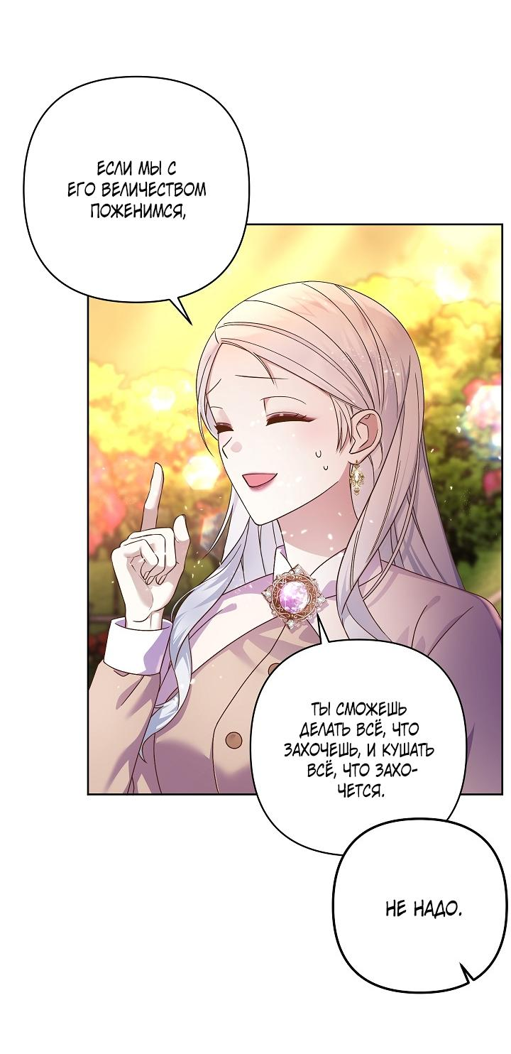 Манга Мать главной героини и отец главного героя поженились - Глава 4 Страница 37