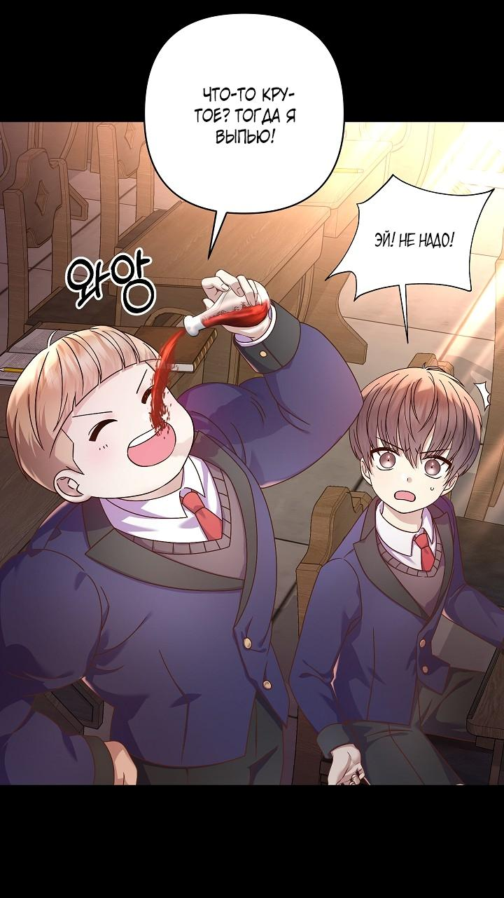 Манга Мать главной героини и отец главного героя поженились - Глава 4 Страница 5